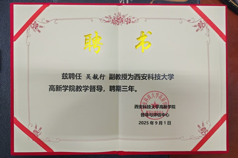 传媒领军铸特色博士领航创双优——西安科技大学高新学院传媒类专业高质量发展纪实(图2)