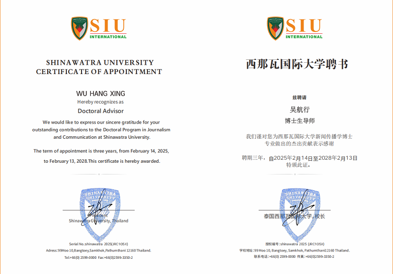 传媒领军铸特色博士领航创双优——西安科技大学高新学院传媒类专业高质量发展纪实(图6)