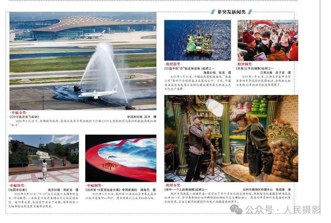 2023年度“金镜头”评选揭晓本报记者作品获非突发新闻类单幅金奖(图2)