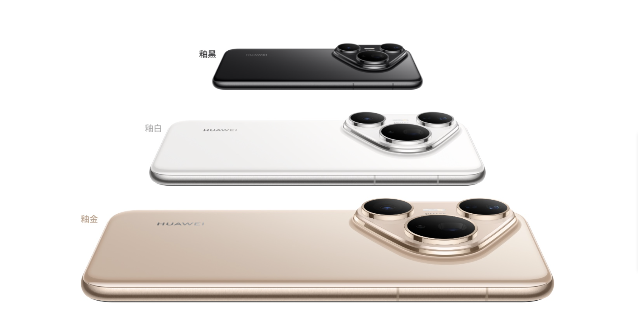 华为Pura不再挤牙膏：1英寸超大底+渐变色影像堆料不留后路(图1)