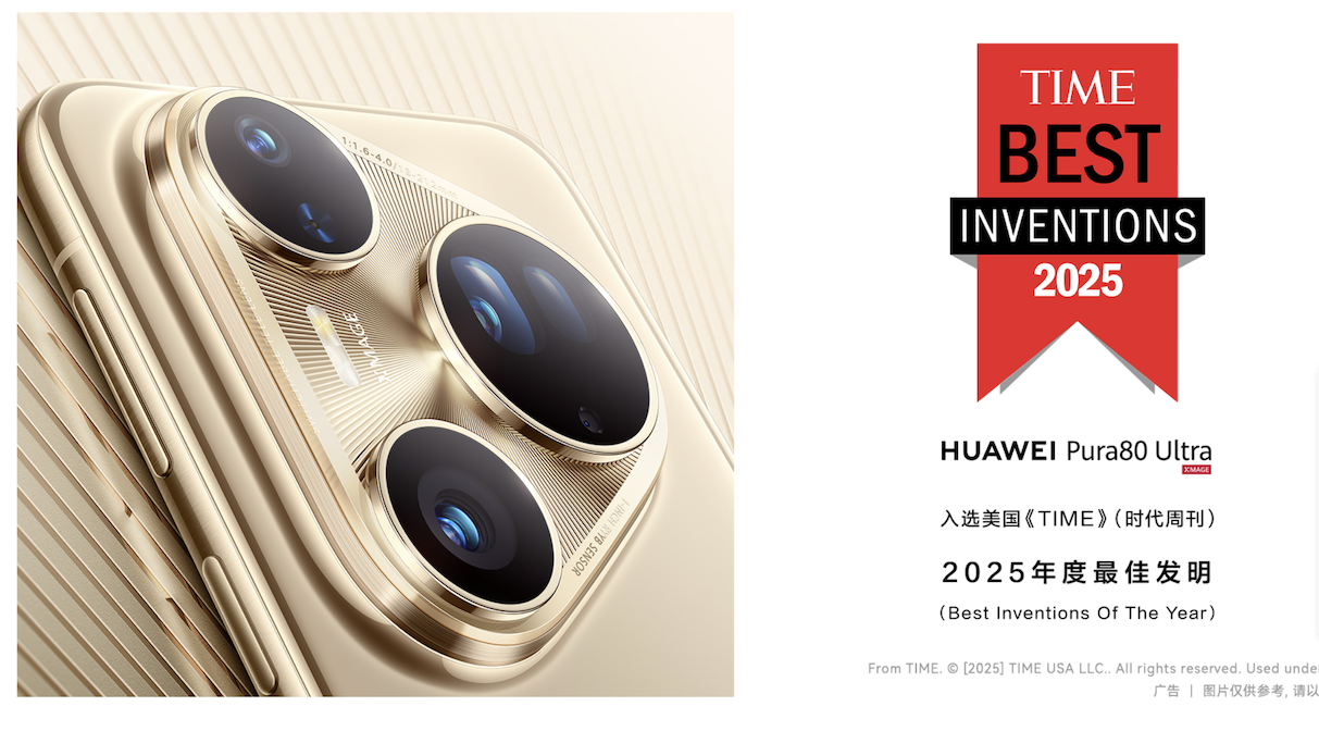 华为Pura不再挤牙膏：1英寸超大底+渐变色影像堆料不留后路(图5)