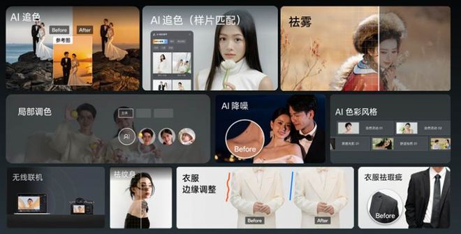 电脑和手机P图的最佳搭档？摄影师推荐这款跨平台AI修图的软件！(图1)